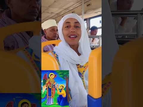ቅዱስ ዑራኤል🕯️ #new #duet #orthodox_tewahido #habesha #subscribe