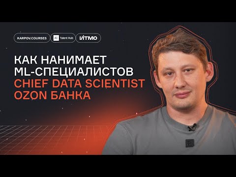 How to prepare a resume and pass an interview at ML