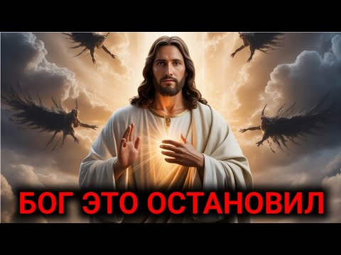 Они пытались уничтожить тебя, но Бог всё обратил во благо.