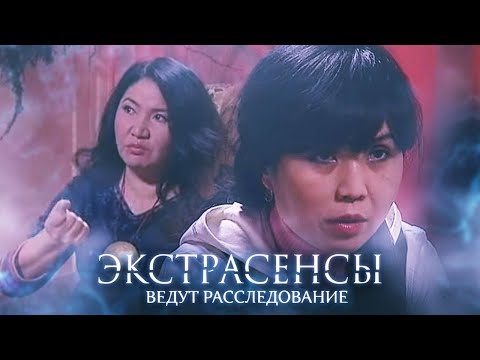 Экстрасенсы ведут расследование 2 сезон, выпуск 7