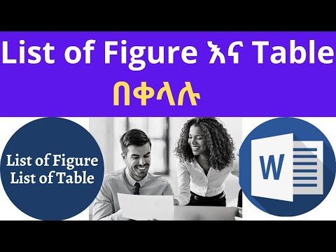 List of Figure እና Table  ማስገባት(Insert List of Figure & Table in MS-Word)