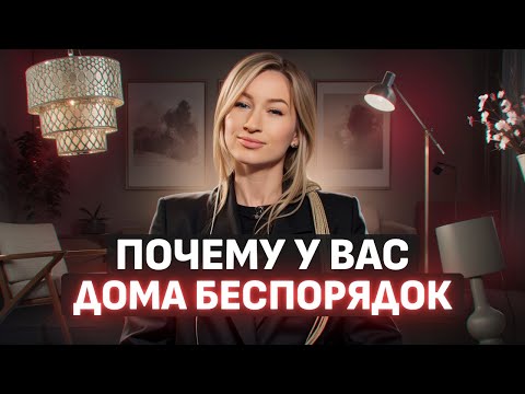 Так НЕЛЬЗЯ хранить вещи / Психология БЕСПОРЯДКА В ДОМЕ