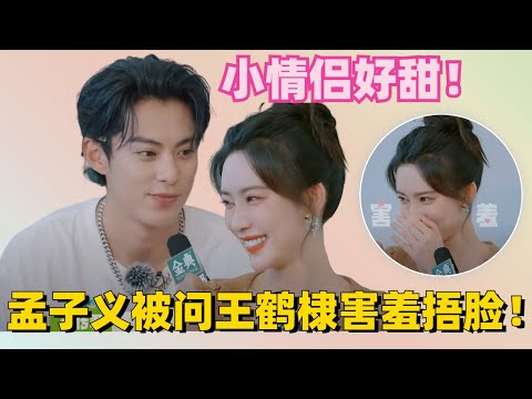 桃花坞恋综实锤！孟子义说王鹤棣最帅！小情侣当众打情骂俏！【五十公里桃花坞S3】王传君|李雪琴|汪苏泷|徐志胜 #综艺 #wanghedi #dylanwang