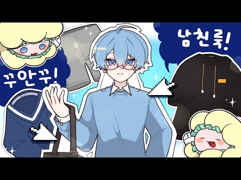 연이 옷 입히기