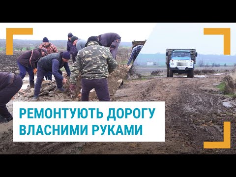 Where there are friends, there there are also stronger: in the Bolgrad region, people repair the ...