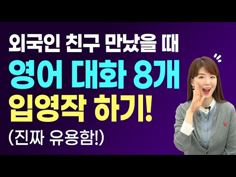 외국인 친구 만났을 때 Where are you from? 말하고 나서 할 말이 똑떨어진다면 클릭!