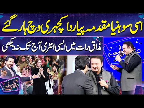 Asi soneya pyaar da mukadma haar gaye Cover By Akram Rahi | Imran Ashraf | Mazaq Raat Season 2