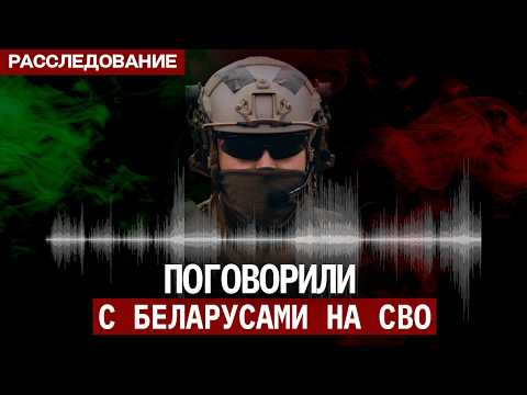 Беларусь строит контрактную армию по образцу Кремля | Расследование