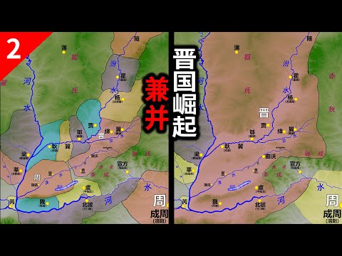 春秋早期，晋国吞并17国、打服38国，雄踞山西