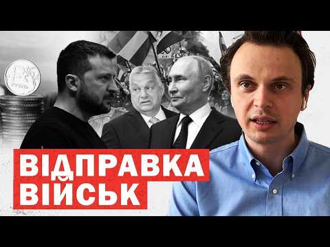 Оголошення війни. Починається відправка військ. Масштабні протести. Перші деталі