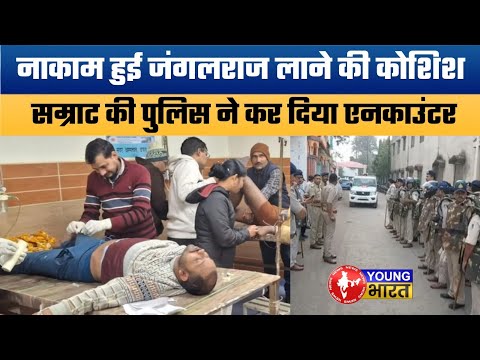 जंगलराज की बड़ी साजिश का खुलासा | Saran Police Half Encounter Exposes Jungle Raj Conspiracy