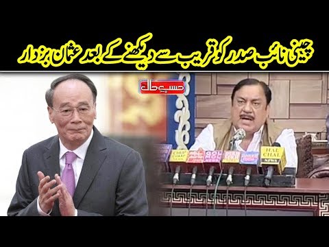 Chinese Vice President Say Milnay Kay Bad Usman Buzdar | Hasb e Haal | Dunya News
