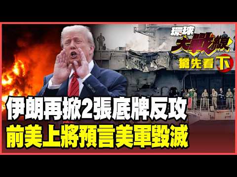 Is the USS Abraham Lincoln in danger? Iran unleashes its 99th wave of Fury missiles, doubling...