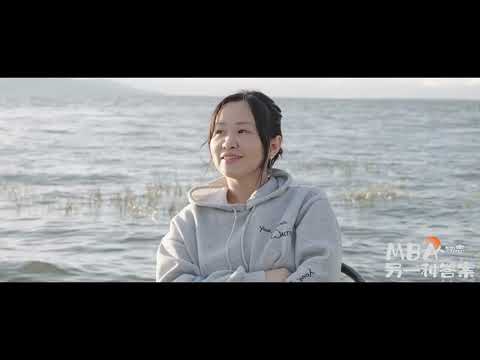 MBA人物志·正片