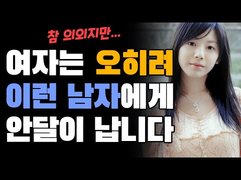 [60만뷰] 이게 여자를 미치게 만드는 거예요 top 4