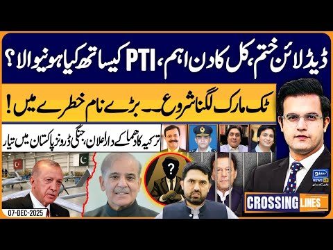 PTI In Trouble | DG-ISPR | Imran Khan | Crossing Lines With Yasir Rashid | EP 60 | 07 Dec 2025
