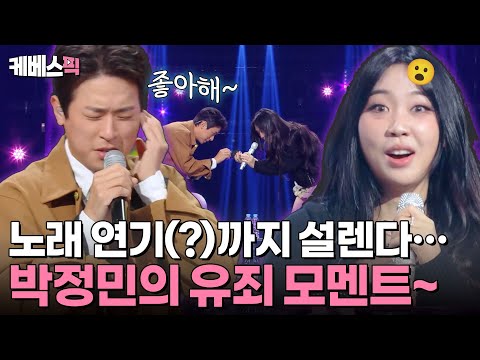 [#더시즌즈] (설렘 유발 주의!!💘) 배우 박정민이 더시즌즈에?!🫢 노래하는 연기도 잘하는 박 대표님🤣| KBS 241004 방송