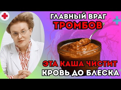 СЕРДЦЕ Будет Работать КАК ЧАСЫ! Съедайте эту КАШУ на завтрак! Рецепт кардиохирурга Амосова