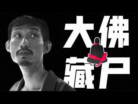 眾生皆苦！大佛的冷漠眼神，映照出吃人社會的殘酷，深度解析懸疑驚悚片《大佛普拉斯》