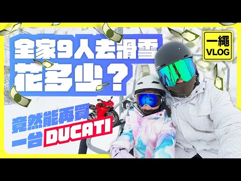 2025 東京苗場全家滑雪多少錢？日本苗場滑雪場超完整攻略！租雪具、買雪票、住宿全分享 #滑雪 #雪場體驗