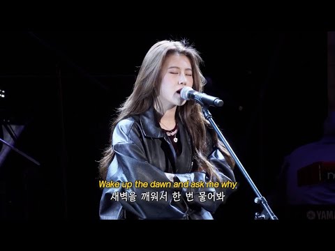 🌠약에 취해 쓴 가사, 𝐘𝐞𝐫𝐢𝐧 𝐁𝐚𝐞𝐤 - 𝐂𝐡𝐚𝐦𝐩𝐚𝐠𝐧𝐞 𝐒𝐮𝐩𝐞𝐫𝐧𝐨𝐯𝐚 (𝐂𝐨𝐯𝐞𝐫) [가사/해석]