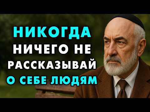 84 летний Рассказал 7 Главных Истин жизни! Это видео обережет вас от плохих людей!