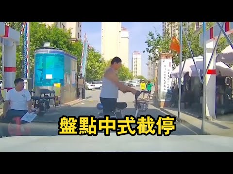 The legendary Chinese stop