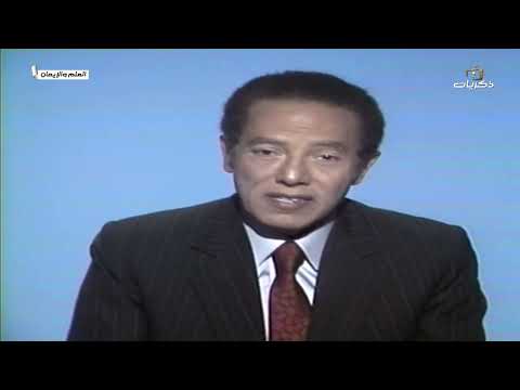 برنامج العلم والإيمان مع مصطفى محمود بعنوان الجلطة