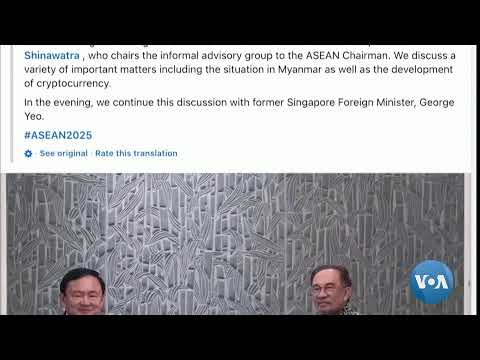 ဗွီအိုအေ မြန်မာညချမ်း (ဖေဖော်ဝါရီ ၃ ရက်၊ ၂၀၂၅)​