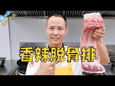 Chef Wang teaches you: ""