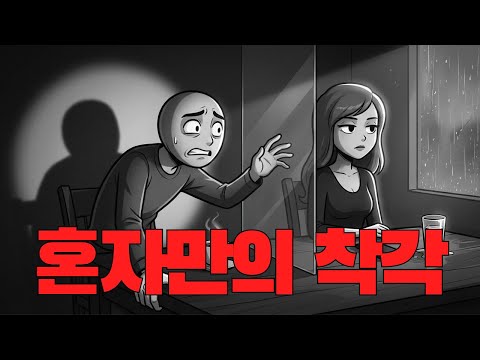 여자가 마음 떴을 때 보내는 소름 돋는 신호 (남자만 눈치 못 챕니다)