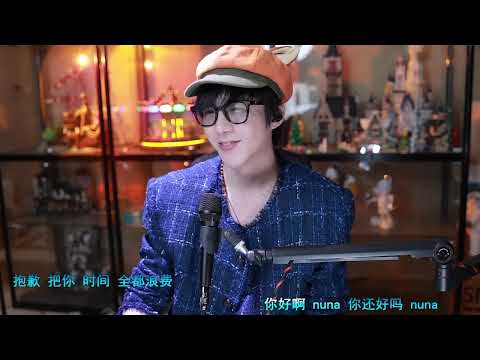 摩登兄弟劉宇寧 直播完整版 | 2024/12/21微博直播