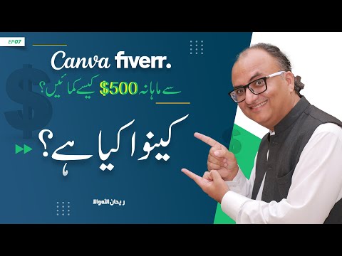 What Is A Canva App | EP 07 |  How To Earn $500 A Month From Canva and Fiverr