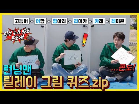 릴레이그림퀴즈