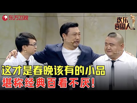 贾冰王喳喳爆笑名场面！公司面临破产撒娇求人，超强段子笑到直不起腰，堪称经典百看不厌！《甲方乙方》#贾冰 #欢乐喜剧人4 clip