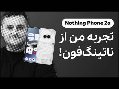 بهترین گوشی میان‌رده بازار. بررسی Nothing phone 2a از دید یک دیزاینر!