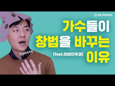 의사가 알려주는 성대결절 피하는 방법!!