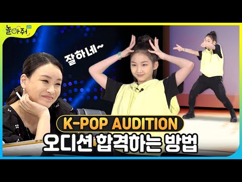 How to Pass the K-pop Audition?│with Bae yoon-jung (Produce 101 judge & choreographer)