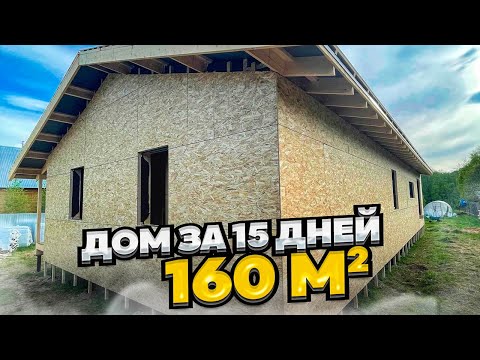 Дешёвый ДОМ.Своими руками-Шаг за Шагом