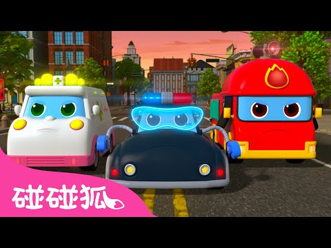 🔥 超级机动救援队第1季完整剧集 🚓 🚒 🚑|第1-12集|Pinkfong Super Rescue Team|儿童动画片合集|3D动画片|汽车儿歌|儿童动画片|汽车动画片|碰碰狐Pinkfong