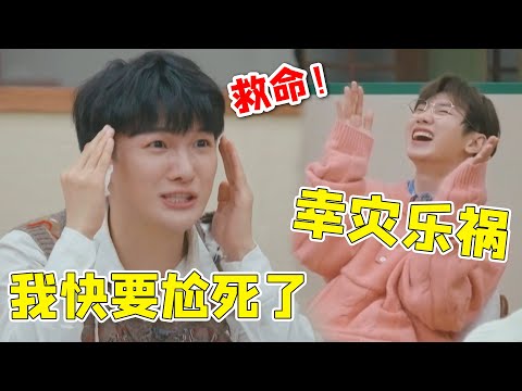 周深汪苏泷日常损友，上节目社交主打一个：是兄弟就一起社死#周深 #汪苏泷