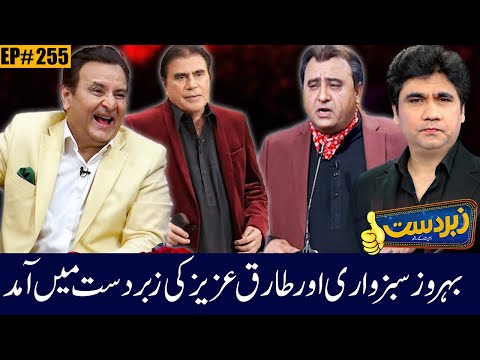 Zabardast with Wasi Shah | Ep#255 | Honey Albela & Rubi Anum | 03 Jan 2023 | Neo News HD