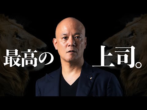 【リーダーの条件】カリスマ性も能力もいらない！部下から尊敬される上司が行っている、たった一つの習慣
