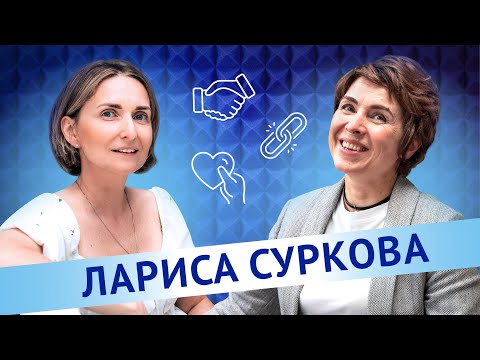 Лариса Суркова. Можно ли воспитать ребенка неправильно?
