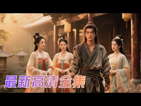 小夥從小被欺負，國家發老婆那天他覺醒神技博得漂亮媳婦好感，實現一夜致富瘋狂虐渣！#短劇 #爽文