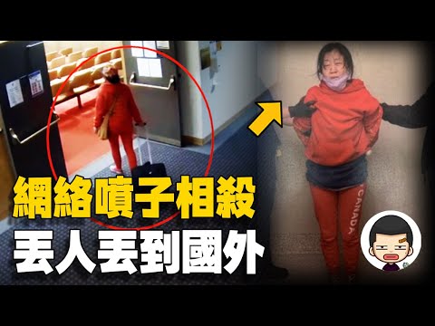 網絡互罵16年，怒闖法庭連捅同胞，華裔大媽遭重判丨英大吉