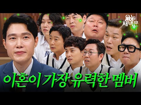 이혼 전문 변호사 : XXX은 내 잠정적 고객(?)｜아는 형님｜JTBC 240608 방송