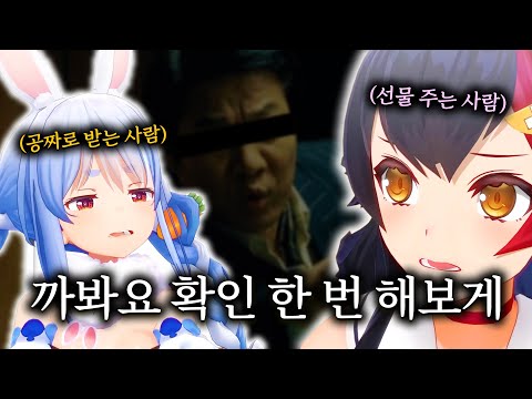 The evil claim rabbits who appeared in the prize drawing project [HoloLive // ​​Ookami Mio, Usada...