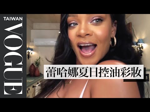 蕾哈娜Rihanna油性肌必帶控油神器：「裝不下這個我就是換包！」｜大明星化妝間