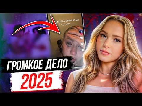 Events are unfolding right before our eyes! The Sarah Patrick case